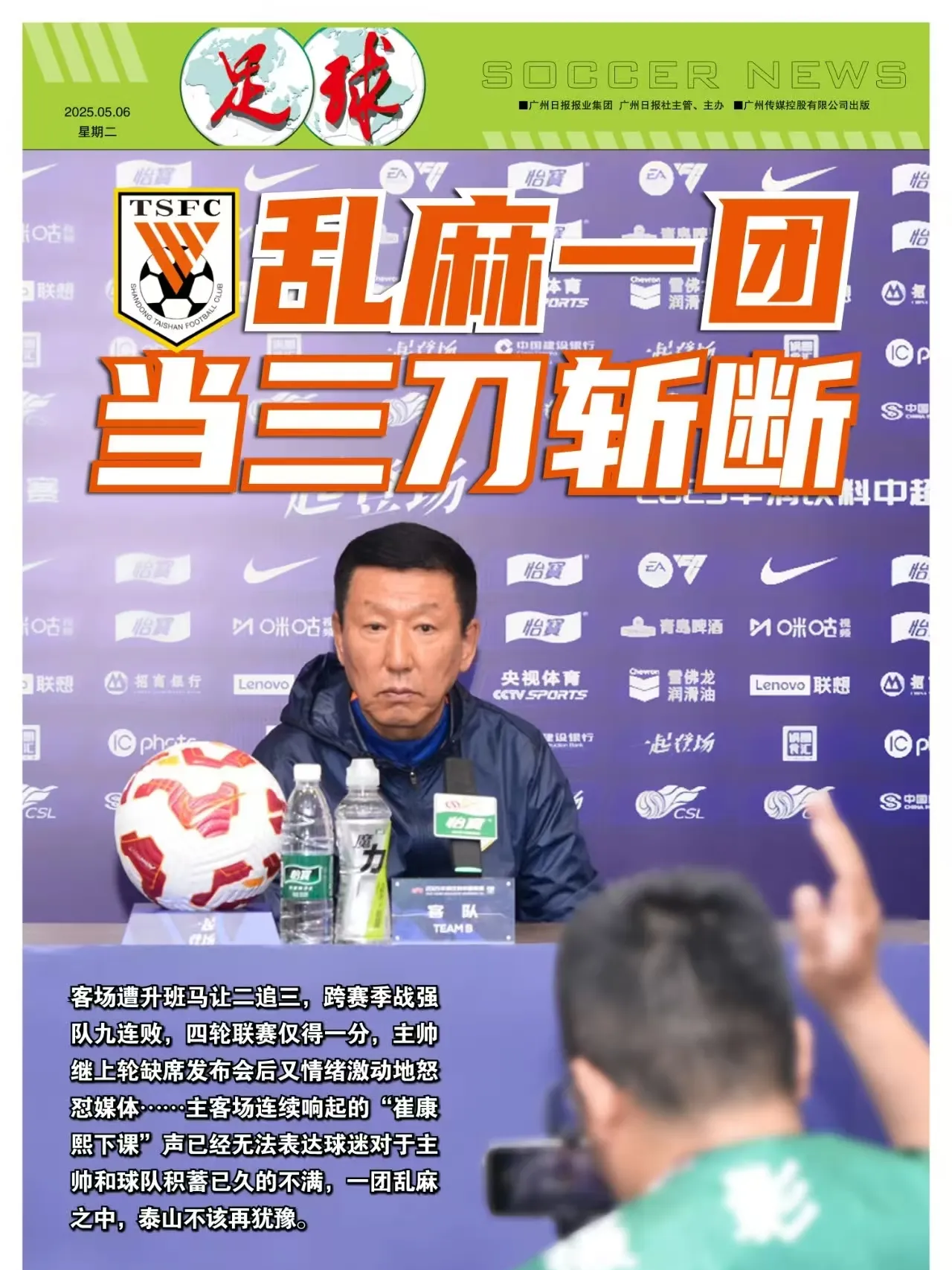 九游体育-今晨中超焦点战，犹他爵士迎来里程碑，质疑声仍在，控场能力受关注